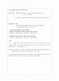 국제정치학 시험대비 정리[게임이론과 억지이론] 11페이지