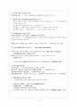 국제정치학 시험대비 정리[패권안정론] 2페이지