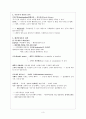국제정치학 시험대비 정리[패권안정론] 3페이지