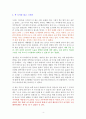 나는 매일 도서관에 가는 엄마입니다 [독서감상문] 4페이지