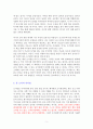 나는 매일 도서관에 가는 엄마입니다 [독서감상문] 5페이지