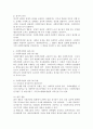사회복지법의 권리의 개념과 특성을 바탕으로 인권의 개념과 사회적 기본권을 기술하고, 사회복지 수급권을 분류한 후, 권리구제의 대해 서술하시오 4페이지