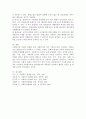 사회복지법의 권리의 개념과 특성을 바탕으로 인권의 개념과 사회적 기본권을 기술하고, 사회복지 수급권을 분류한 후, 권리구제의 대해 서술하시오 5페이지