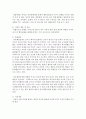 아동의 정서행동장애 관련 대중매체, 사회적 계층 및 빈곤, 또래집단, 지역사회 등과 관련된 문화적 요인 특성에 대하여 설명하세요 3페이지
