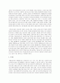 개별화교육의 의미, 개별화교육계획의 구성요소 및 기능, 수립 및 운영절차에 대하여 설명하시오 5페이지