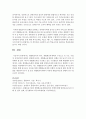 개별화교육의 의미, 개별화교육계획의 구성요소 및 기능, 수립 및 운영절차에 대하여 설명하시오 6페이지