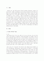 0~5세 중 한 연령의 언어발달 이정표를 제시 하고 제시한 연령의 언어발달 촉진을 위한 방법과 활동을 두 가지 이상 작성 후 제시한 활동을 촉진 방법으로 선택하게 되었는지 논하시오 2페이지