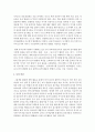 0~5세 중 한 연령의 언어발달 이정표를 제시 하고 제시한 연령의 언어발달 촉진을 위한 방법과 활동을 두 가지 이상 작성 후 제시한 활동을 촉진 방법으로 선택하게 되었는지 논하시오 7페이지
