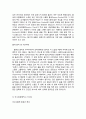 댄스스포츠 소개 조사 (용어 정의, 특성 종류) 9페이지