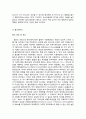 댄스스포츠 소개 조사 (용어 정의, 특성 종류) 11페이지