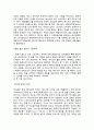 댄스스포츠 소개 조사 (용어 정의, 특성 종류) 13페이지