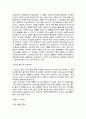 댄스스포츠 소개 조사 (용어 정의, 특성 종류) 14페이지