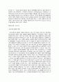 댄스스포츠 소개 조사 (용어 정의, 특성 종류) 16페이지