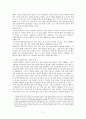 한글전용시대의 한자 2페이지