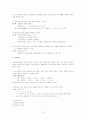 한글전용시대의 한자 4페이지