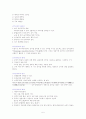 한글전용시대의 한자 5페이지