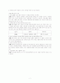 한글전용시대의 한자 7페이지