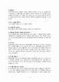 가족 조각 4페이지