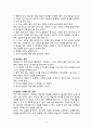 가족 조각 6페이지