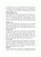 분석심리이론과 개인심리이론 2페이지