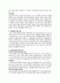 분석심리이론과 개인심리이론 3페이지