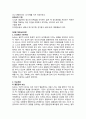 분석심리이론과 개인심리이론 4페이지