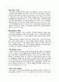 세금 납부의 필요성! 납세의 의무 중요성! 2페이지
