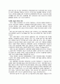 세금 납부의 필요성! 납세의 의무 중요성! 3페이지