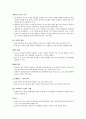 실존 치료 5페이지