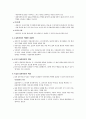 실존 치료 8페이지
