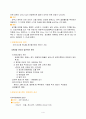 전염병의 관리 4페이지