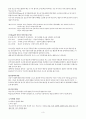 청년기 발달 3페이지