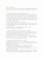 시민법의 형성과정과 사회복지법의 형성과정을 정리하여 나열한 후, 시민법과 사회복지법의 비교를 통한 상호관계를 통한 관점 중에 하나를 택해서 자신의 의견을 서술하시오 4페이지
