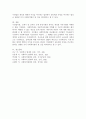 시민법의 형성과정과 사회복지법의 형성과정을 정리하여 나열한 후, 시민법과 사회복지법의 비교를 통한 상호관계를 통한 관점 중에 하나를 택해서 자신의 의견을 서술하시오 5페이지