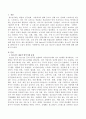 청소년기 대표적 방어기제 대해 11가지 이상 작성하시오. 2페이지