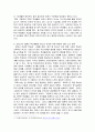 [청소년인권과참여] (만점레포트) 1. 현대사회에서 제기되고 있는 청소년인권 관련 쟁점 하나를 들어 설명한 후 이에 대한 본인의 견해를 밝히시오. 2. 제6차 청소년정책 기본계획에 나타난 청소년참여정책의 특징을 설명한 후 이에 대해 논평하시오. 3페이지