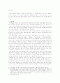 은퇴 후 적정한 노후생활을 위해 노령연금을 제외한 공.사적 제도에 대해 논의해 주세요. 3페이지