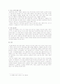 은퇴 후 적정한 노후생활을 위해 노령연금을 제외한 공.사적 제도에 대해 논의해 주세요. 5페이지