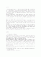 우리 사회에서 최근 논란이 되고 있는 최저임금과 관련해 최저임금의 적정 수준은 얼마일지에 대해 생각해 보시오. 그리고 그렇게 생각하는 근거에 대해 서술하시오. 2페이지