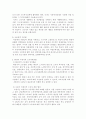 관심 있는 사회복지 주제에 대해 1) 관련 사회복지법을 선정하여 법의 주요 내용을 작성하고, 2) 같은 주제로 본인이 사는 지역에서 제정된 조례 내용을 작성한 후, 3) 향후 해당 법과 조례에서 개정 및 추가될 필요가 있는 내용에 대한 본인의 의견을 작성하시오 3페이지