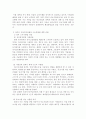 관심 있는 사회복지 주제에 대해 1) 관련 사회복지법을 선정하여 법의 주요 내용을 작성하고, 2) 같은 주제로 본인이 사는 지역에서 제정된 조례 내용을 작성한 후, 3) 향후 해당 법과 조례에서 개정 및 추가될 필요가 있는 내용에 대한 본인의 의견을 작성하시오 4페이지
