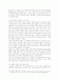 사회복지역사에서 본인에게 가장 인상 깊은 사건(장면) 선택하여, 1) 그 사건(장면)에 대하여 소개하시오. 3페이지
