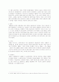 사회복지역사에서 본인에게 가장 인상 깊은 사건(장면) 선택하여, 1) 그 사건(장면)에 대하여 소개하시오. 4페이지