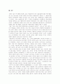 사회복지역사에서 본인에게 가장 인상 깊은 사건(장면) 선택하여, 1) 그 사건(장면)에 대하여 소개하시오. 5페이지