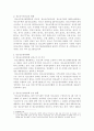 청소년수련시설에 설치 운영되고 있는 청소년운영위원회 사례를 조사하여 정리한 후 청소년자치활동의 관점에서 평가하시오. 4페이지