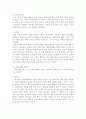 남북통일의 의미와 필요성 4페이지