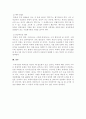 남북통일의 의미와 필요성 6페이지
