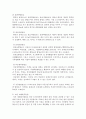 방송통신대학교/한라산 국립공원과 아산세계꽃식물원(자연자원의 이해) 2페이지