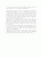 방송통신대학교/한라산 국립공원과 아산세계꽃식물원(자연자원의 이해) 5페이지