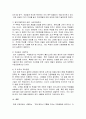 학생체벌은 이루어져야 하는가 - 다소 찬성입장에서 4페이지